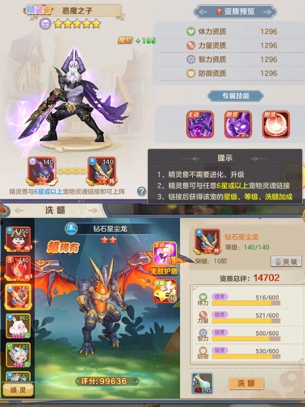 云上城之歌精灵兽怎么选?云上城之歌精灵兽选择攻略
