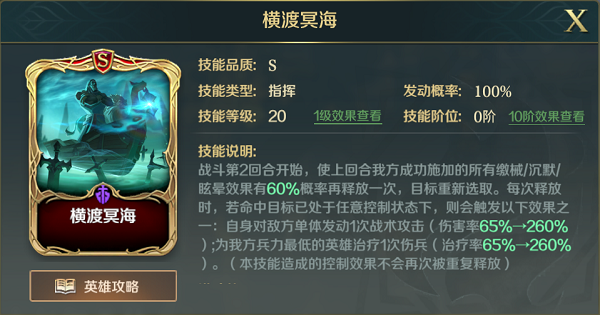 文明与征服刺猬队阵容怎么搭配？文明与征服刺猬队阵容搭配推荐