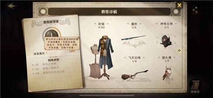 哈利波特：魔法觉醒探索属性如何提升?哈利波特：魔法觉醒探索属性提升攻略