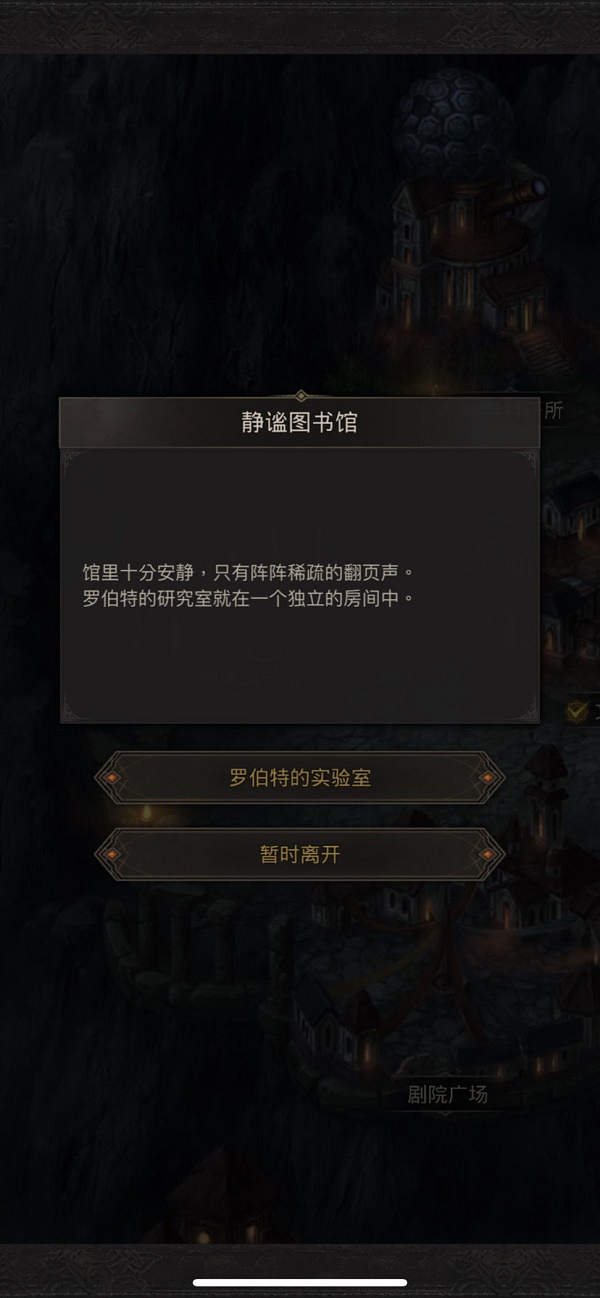 地下城堡3：魂之诗启明镇废弃实验室如何进？地下城堡3：魂之诗启明镇废弃实验室进入方法