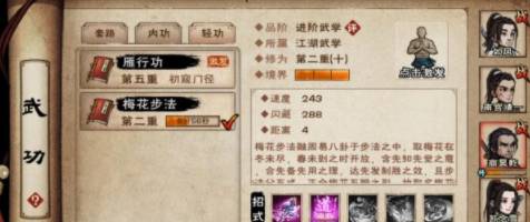 烟雨江湖商昊乾如何培养?烟雨江湖商昊乾培养攻略