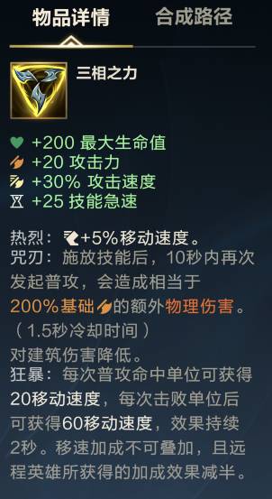 英雄联盟手游刀锋舞者怎么玩?英雄联盟手游刀锋舞者玩法攻略