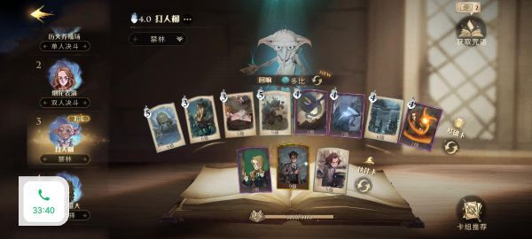 哈利波特：魔法觉醒打人柳怎么通过？哈利波特：魔法觉醒打人柳通过攻略