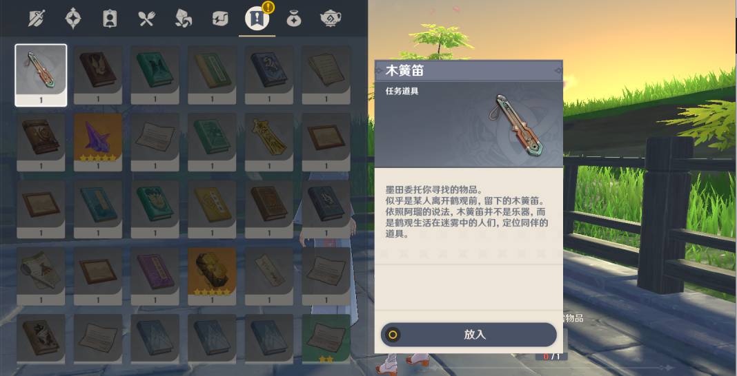 原神倾听木簧笛的八音曲任务怎么完成?原神倾听木簧笛的八音曲任务完成攻略