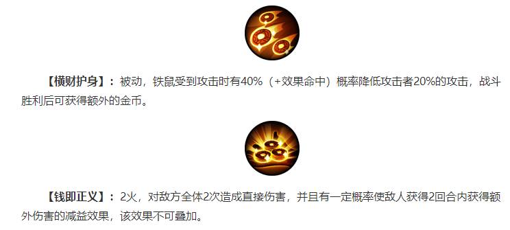 阴阳师铁鼠搭配什么御魂？阴阳师铁鼠搭配御魂攻略