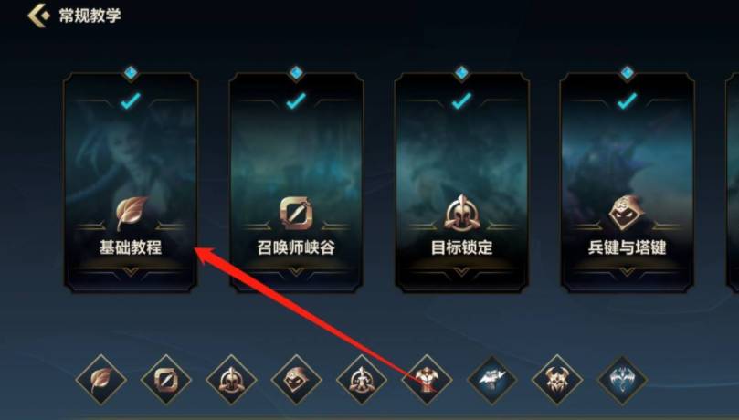 英雄联盟手游新手任务在哪里?英雄联盟手游新手任务位置攻略