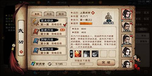 烟雨江湖全部刀法怎么获得?烟雨江湖全部刀法获得攻略