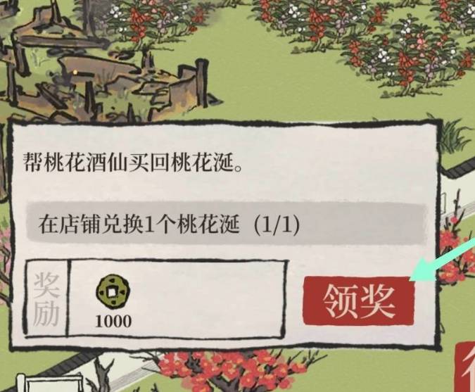 江南百景图桃花涎如何获得?江南百景图桃花涎获得攻略