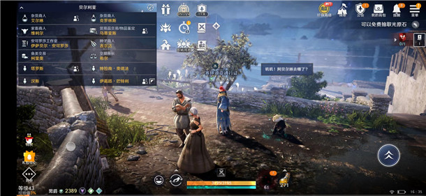 黑色沙漠手游柯里奥与海鸥知识怎么获得？黑色沙漠手游柯里奥与海鸥知识获得方法