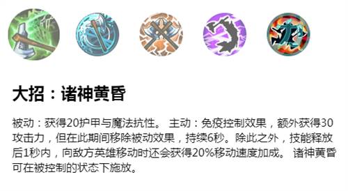 英雄联盟手游奥拉夫怎么连招?英雄联盟手游奥拉夫连招攻略