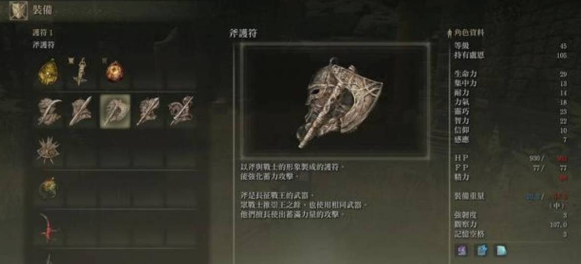 艾尔登法环护符槽如何增加?艾尔登法环护符槽增加攻略