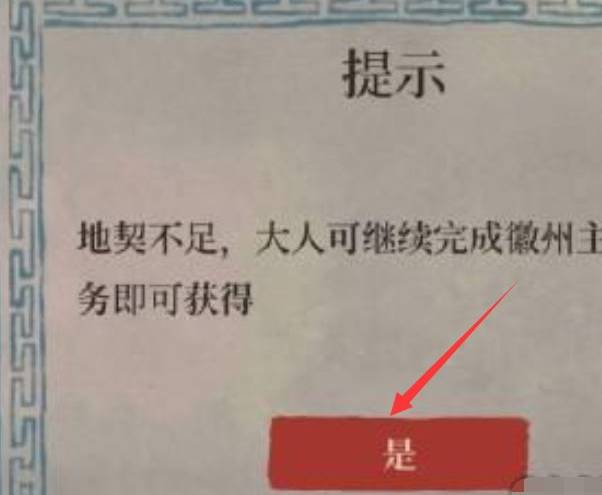 江南百景图叶氏地契如何获得?江南百景图叶氏地契获得攻略