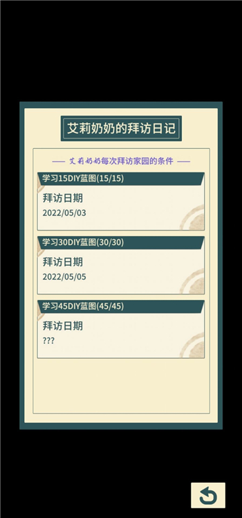 晚安森林访客来访怎么解锁？晚安森林访客来访解锁攻略