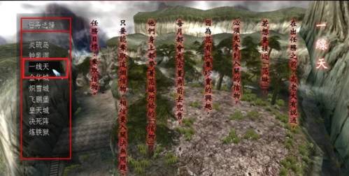 流星蝴蝶剑一线天怎么通关?流星蝴蝶剑一线天通关攻略