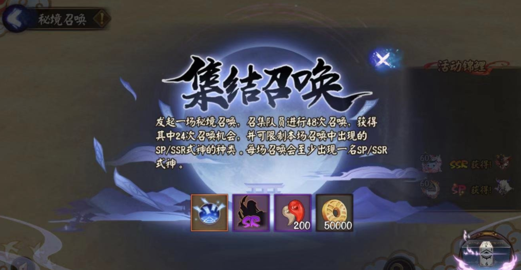 阴阳师秘境召唤阵怎么开启?阴阳师秘境召唤阵开启方法