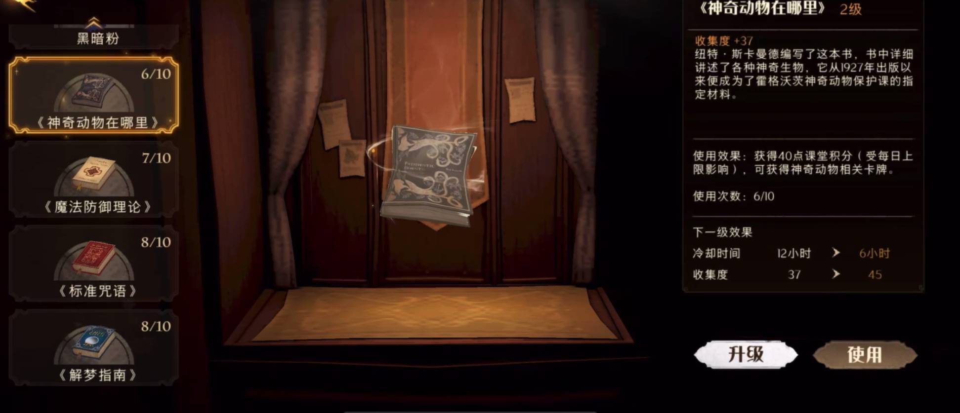 哈利波特：魔法觉醒魔器怎么使用?哈利波特：魔法觉醒魔器使用方法