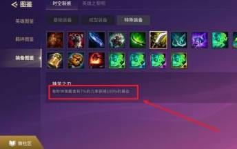 金铲铲之战神圣之剑如何合成?金铲铲之战神圣之剑合成攻略