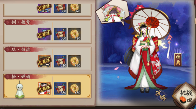 阴阳师雨女秘闻十层如何打?阴阳师雨女秘闻十层打法攻略