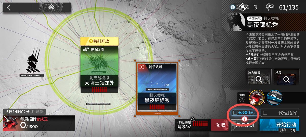 明日方舟扫荡券怎么使用？明日方舟扫荡券使用攻略