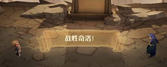 哈利波特：魔法觉醒意料之外的女主怎么打?哈利波特：魔法觉醒意料之外的女主打法攻略