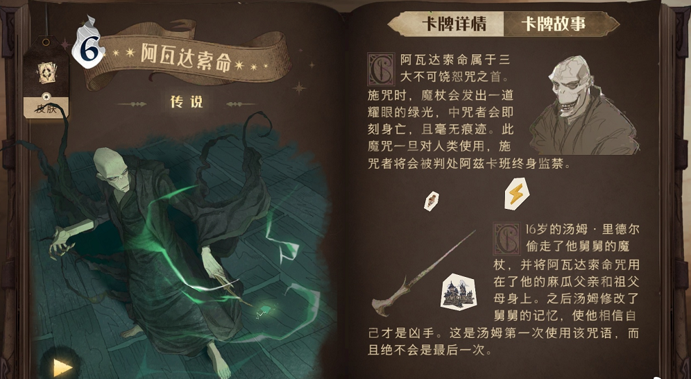 哈利波特：魔法觉醒禁林雷鸟如何打?哈利波特：魔法觉醒禁林雷鸟打法攻略