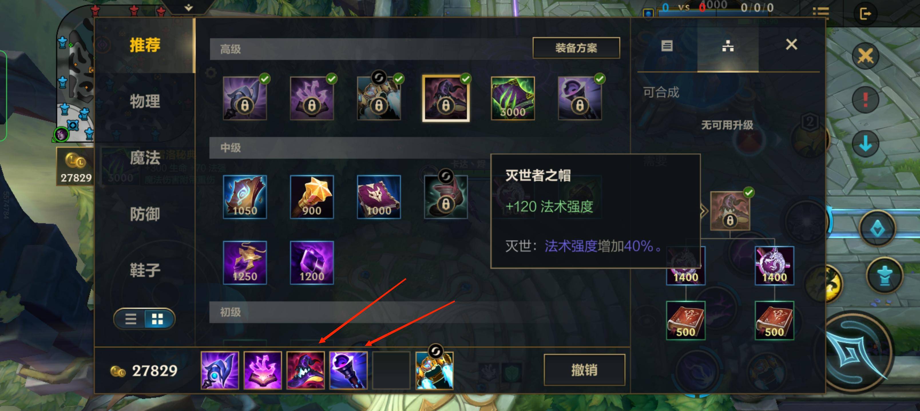 英雄联盟手游莫甘娜怎么出装?英雄联盟手游莫甘娜出装攻略