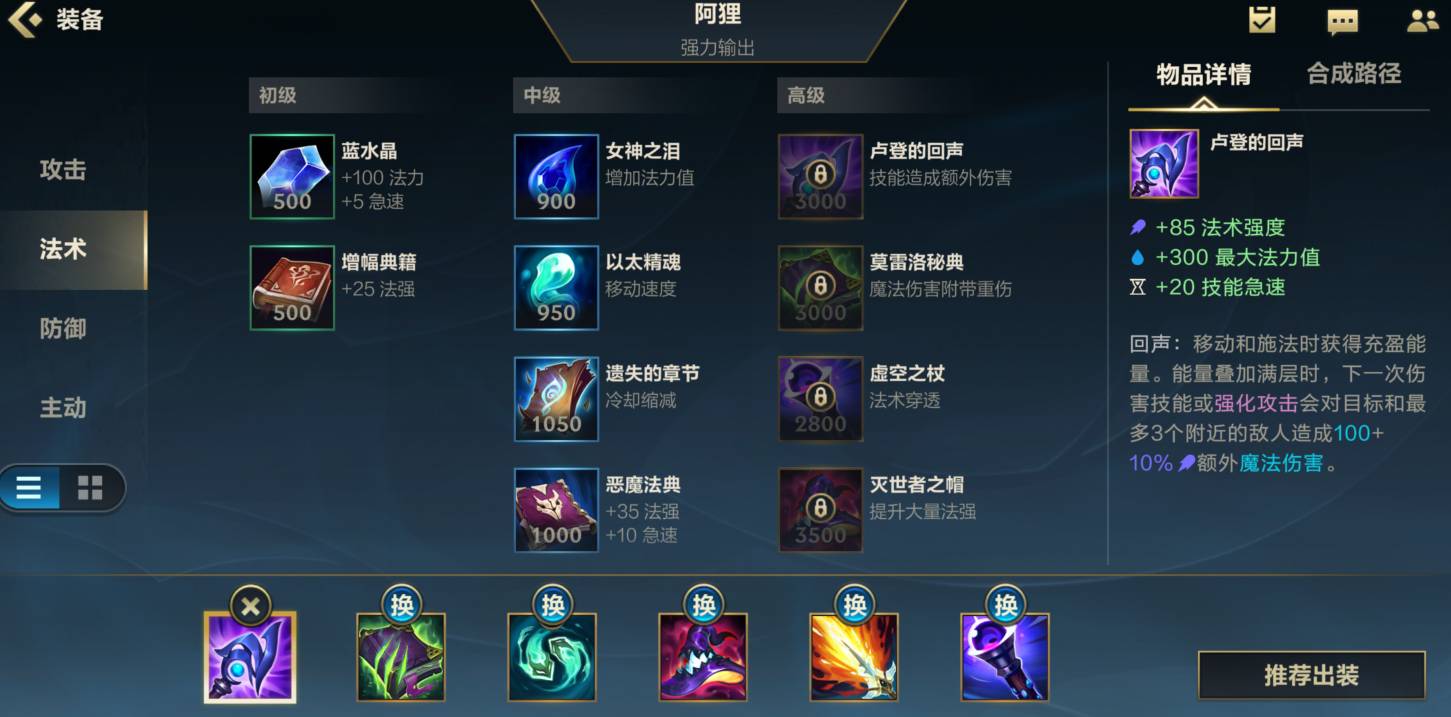 英雄联盟手游狐狸怎么玩?英雄联盟手游狐狸玩法攻略