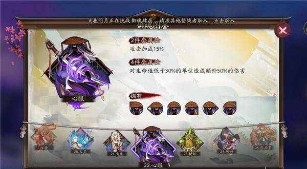 阴阳师鬼使黑御魂怎么搭配?阴阳师鬼使黑御魂搭配攻略