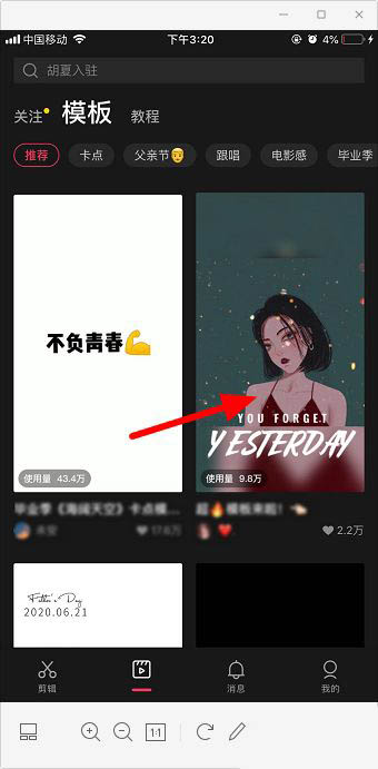 剪映怎么收藏视频特效?剪映收藏视频特效的方法