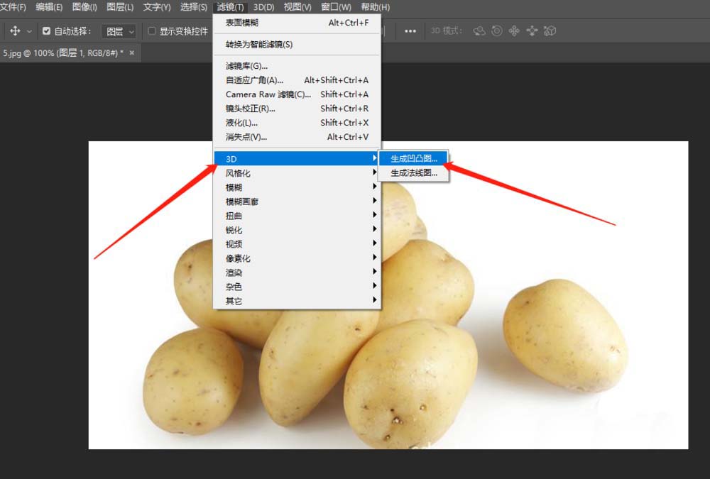 ps土豆图片如何制作3D凹凸图形?ps土豆图片制作3D凹凸图形教程