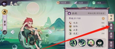 上古有灵妖怎么强化装备？上古有灵妖强化装备方法