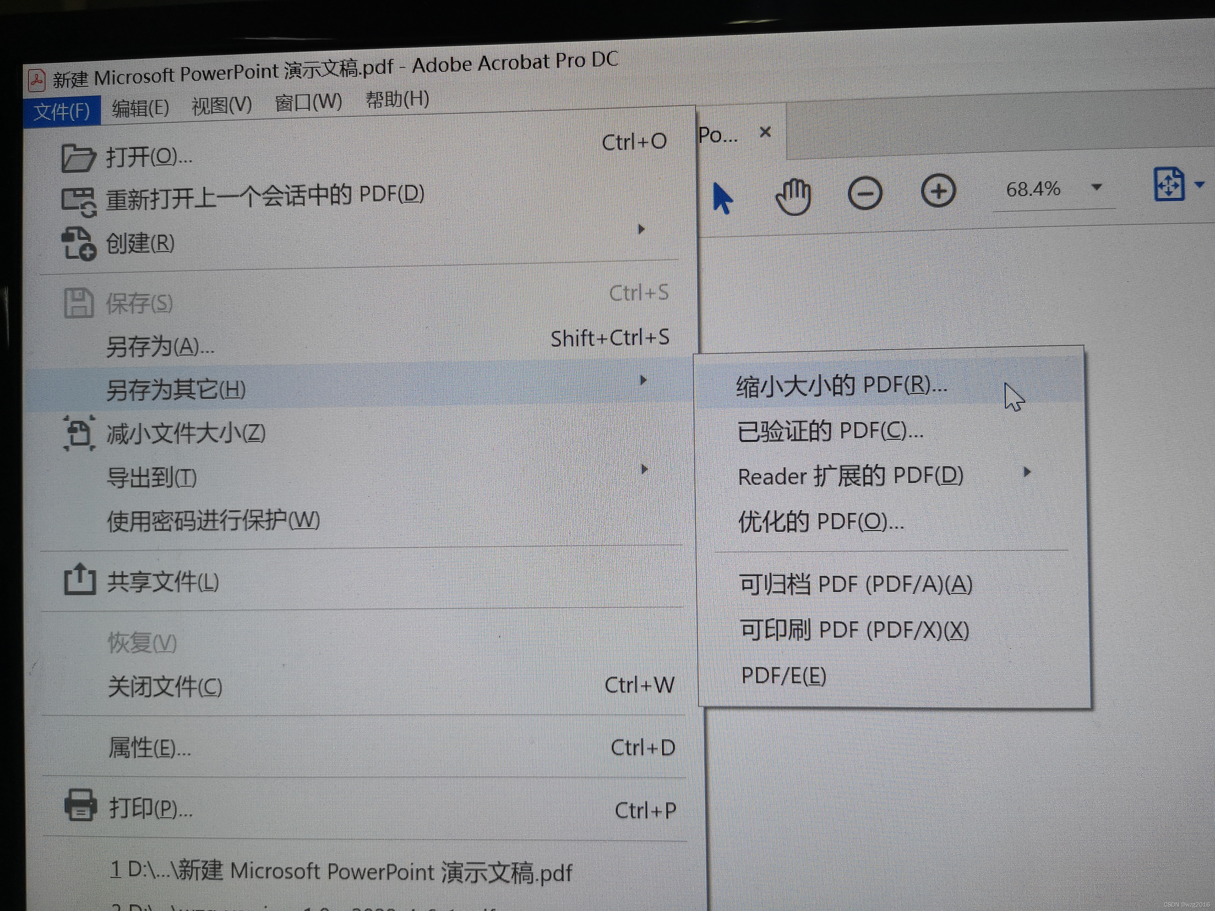 adobepdf怎么压缩大小?adobepdf压缩大小的方法