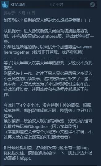 合作冒险游戏《我们永远在这》在Steam获得“特别好评”