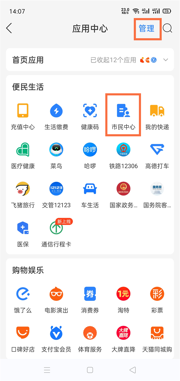 支付宝城市服务在哪里?支付宝城市服务位置介绍