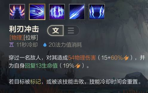 英雄联盟手游刀锋舞者怎么玩?英雄联盟手游刀锋舞者玩法攻略