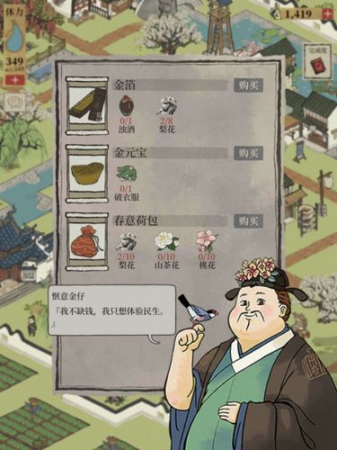 江南百景图七狸餐馆在哪里?江南百景图七狸餐馆位置一览