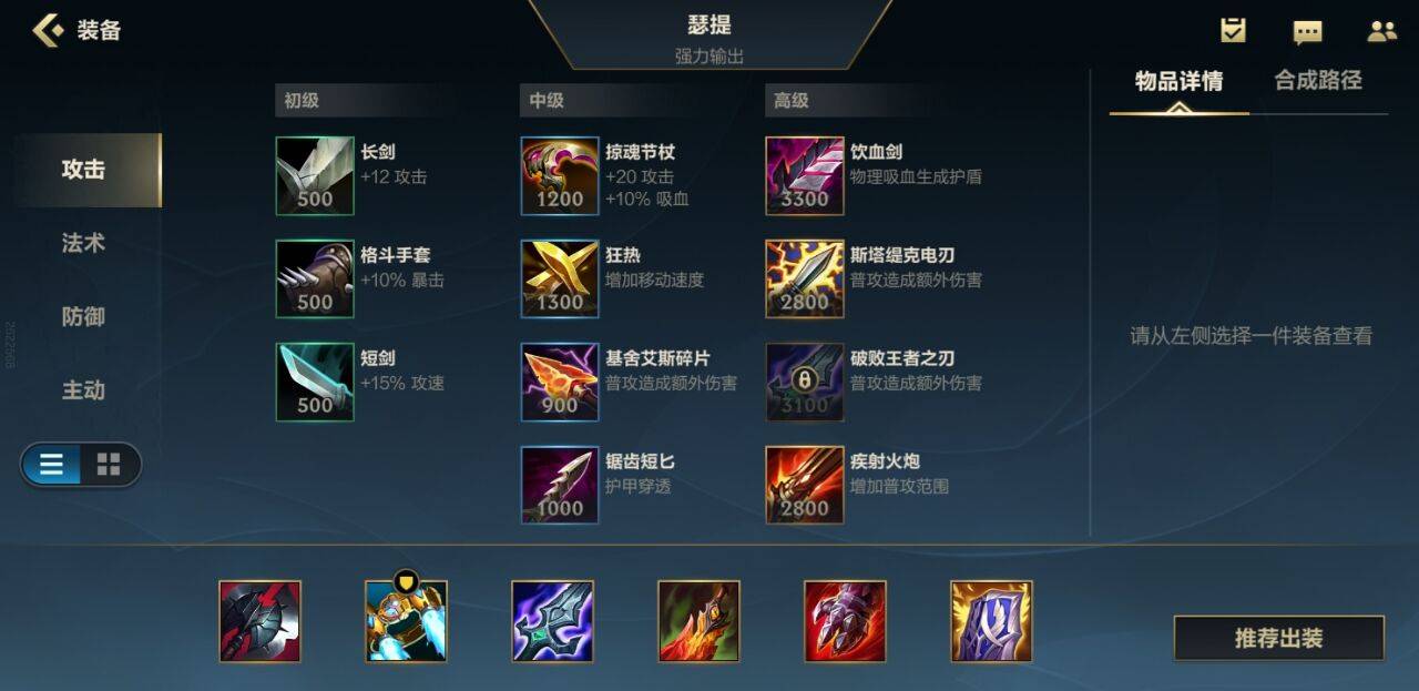 英雄联盟手游腕豪怎么玩?英雄联盟手游腕豪玩法攻略