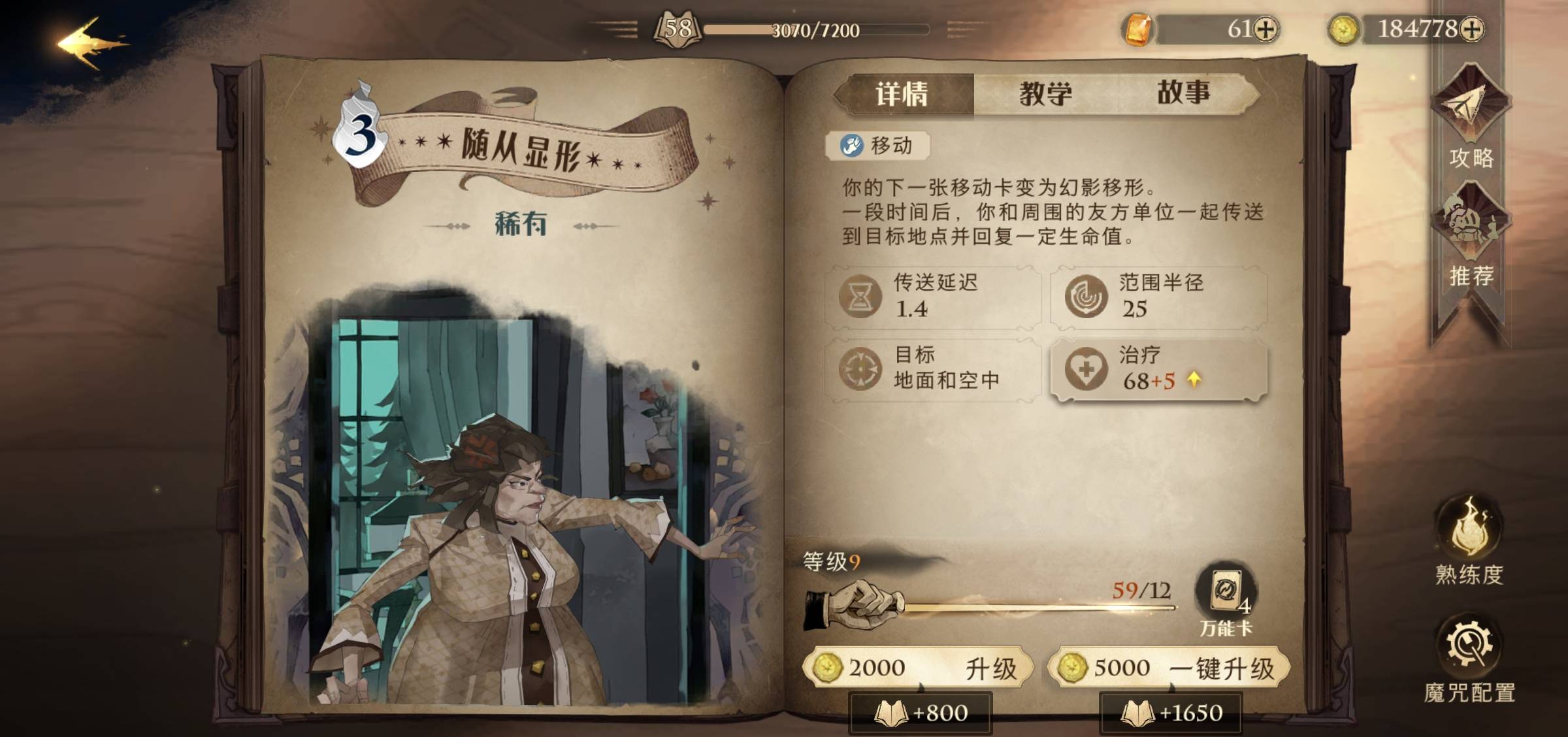 哈利波特：魔法觉醒怎么克制赫敏烟花流?哈利波特：魔法觉醒赫敏烟花流克制方法