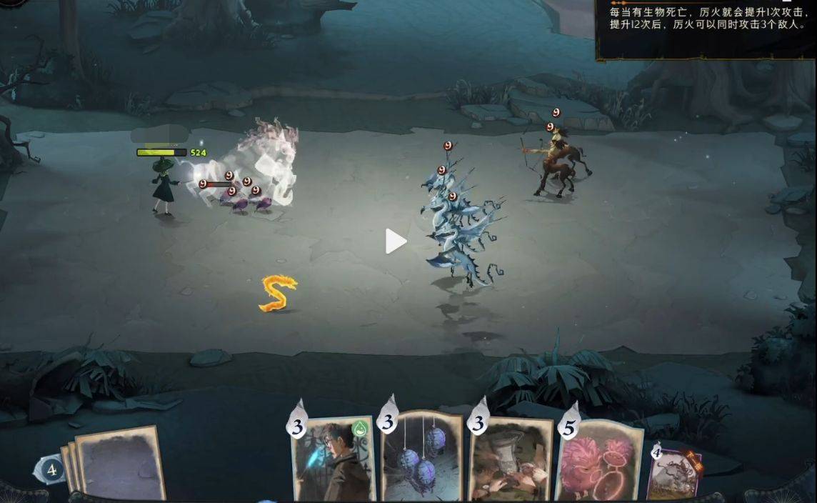 哈利波特：魔法觉醒厉火试炼如何通关？哈利波特：魔法觉醒厉火试炼通关攻略