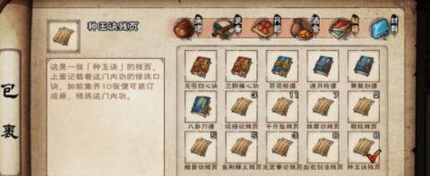 烟雨江湖商昊乾如何培养?烟雨江湖商昊乾培养攻略