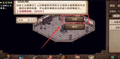 烟雨江湖秘技如何获得?烟雨江湖秘技获得攻略