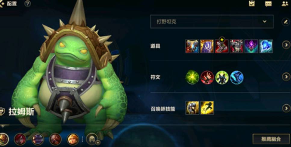 英雄联盟手游龙龟怎么出装？英雄联盟手游龙龟出装攻略