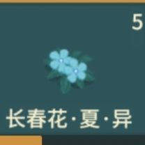 晚安森林异类植物怎么种植？晚安森林异类植物种植方法