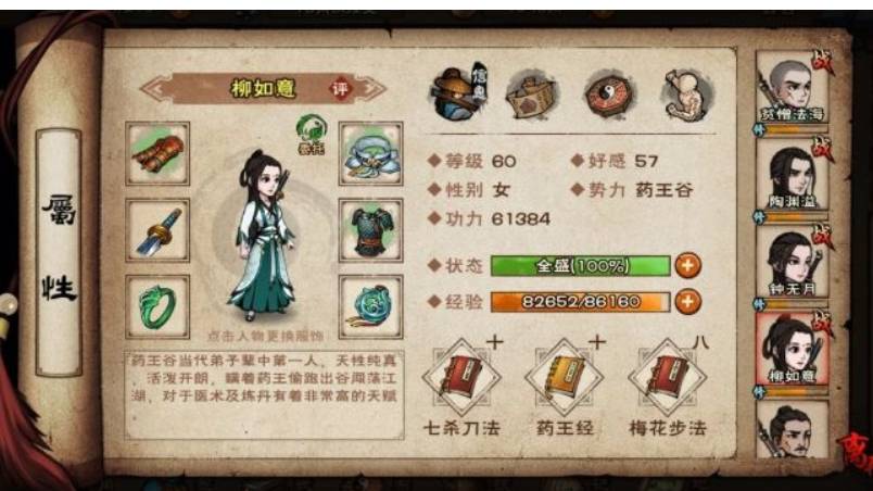 烟雨江湖伙伴阵容有哪些？烟雨江湖伙伴阵容搭配一览