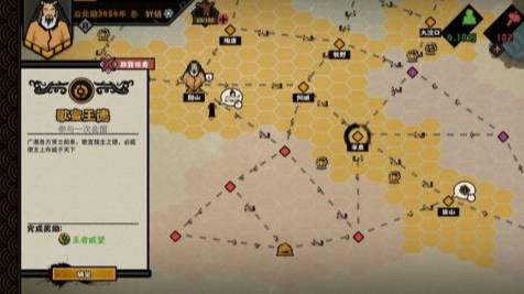 无悔华夏夏商周怎么会盟?无悔华夏夏商周会盟方法