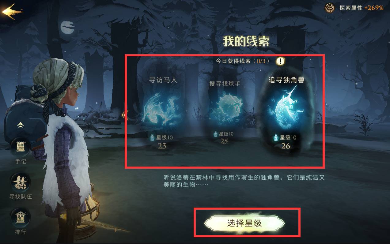 哈利波特：魔法觉醒禁林商人路线怎么走?哈利波特：魔法觉醒禁林商人路线走法攻略