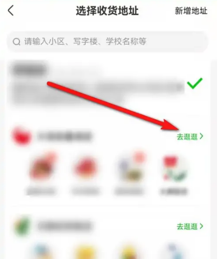淘宝怎么异地买菜?淘宝异地买菜教程