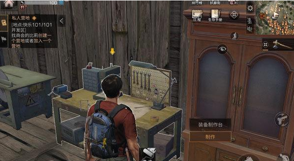 明日之后护甲打造台在哪里?明日之后护甲打造台位置介绍