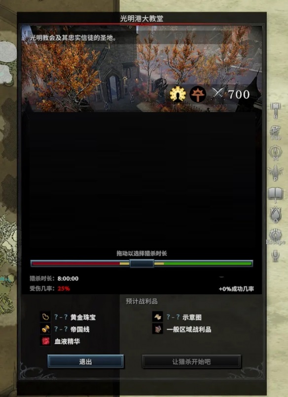 V Rising仆人怎么搭配?V Rising仆人搭配攻略