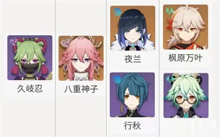 原神久岐忍感电队怎么搭配?原神久岐忍感电队搭配攻略